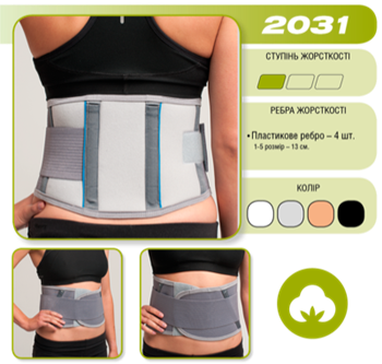 Корсет (бандаж) попереково-крижовий Алком р.2 (85-95см), сірий, арт.2031