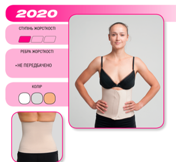 Бандаж післяопераційний та післяпологовий еластичний Алком, р.3 (70-80см) арт.2020