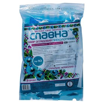 Набір гінекологічний Славна, для огляду №10 (арт.1150205/2)