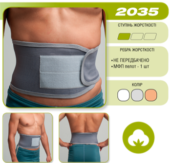 Бандаж протигрижовий пупковий р.5 Алком (арт.2035)