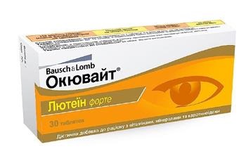 Окювайт Лютеїн форте, табл. №30