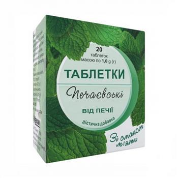 Печаївські табл. від печії зі смаком м'яти №20 (10х2)*