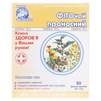 Фіточай №19 Послаблюючий 1,5г ф-пак. №20 (Ключі здоров'я)