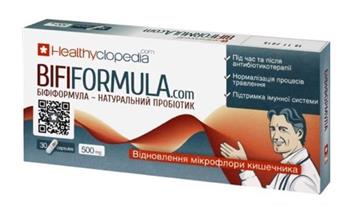 Біфіформула капс. №30 (10х3)*