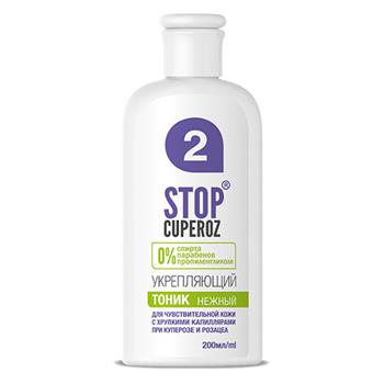 Тонік зміцнюючий Стоп Купероз (2) для чутливої шкіри 200мл