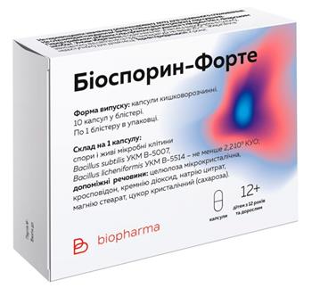 Біоспорин-Форте, капс. кишковорозч. №10 (10х1 блістер)