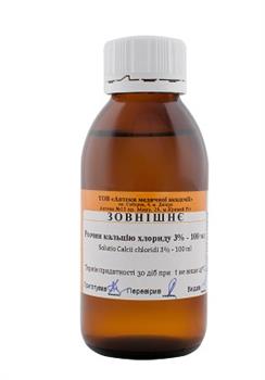 Кальцію хлорид 3% розчин 100мл. (РВВ)