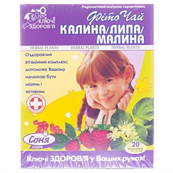 Фіточай Калина, липа, малина 1,5г ф-пак. №20 (Ключі Здоров'я)