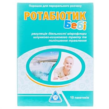 Ротабіотик Бебі порошок для пероральн. р-ну пак. №10