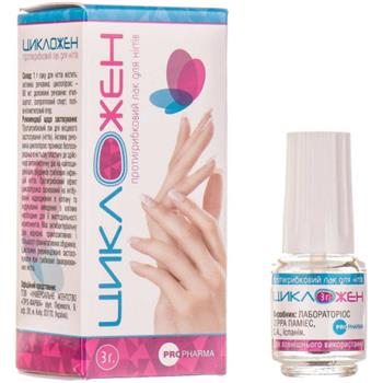 Цикложен лак для нігтів протигрибковий косметичний 3г
