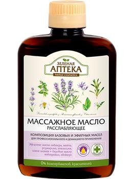 Олія масажна Green Pharmacy Розслаблююча, 200мл