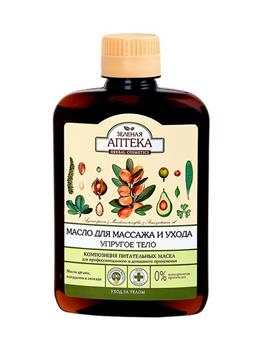 Олія для масажу та догляду Green Pharmacy Пружне тіло, 200мл