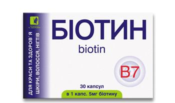 Біотин 5мг, табл. №30