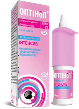 Оптінол Інтенсив, краплі очні 10мл фл. (ВМП)