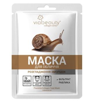 Маска Via Beauty / Віа Б'юті Розгладження зморшок з фільтратом Равлика 30г