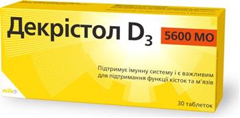 Декрістол Dз 5600МО, табл. №30 (10х3)*