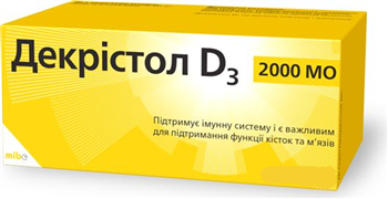 Декрістол Dз 2000МО, табл. №120 (10х12)*