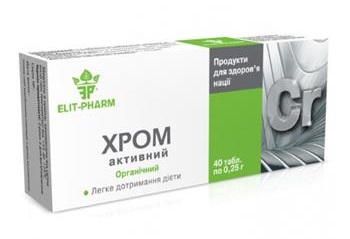 Хром активний, табл. №80 (10х8)*