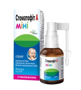 Стоматофіт А МІНІ спрей, засіб косметичний для ротової порожнини 30мл