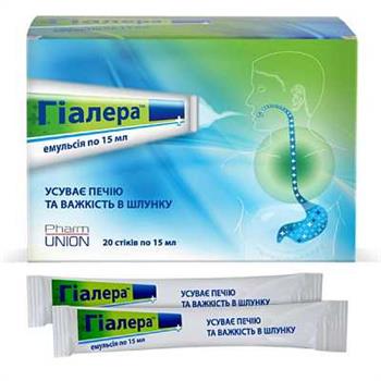 Гіаллера емульсія оральна по 15мл стік №20 (1х20)*