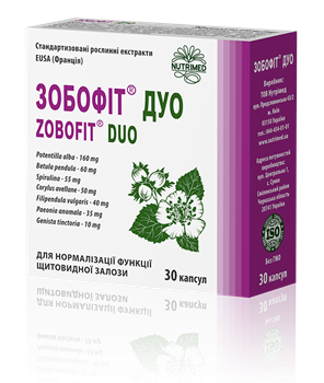 Зобофіт Дуо, капс. №30