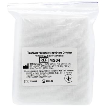 Підкладка Stokinet, трикотажна трубчаста 10,1см х22,8м арт.MS04 / Стокінет