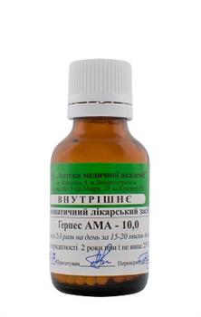 Герпес АМА гом.гранули 10,0 (ложка) (РВВ)
