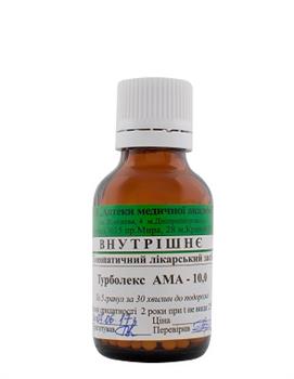 Турболекс АМА гом.гранули 10,0 (ложка) (РВВ)