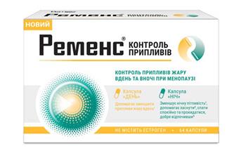 Ременс контроль припливів, капс. №64