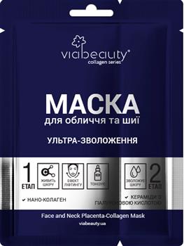 Маска тканинна для обличчя та шиї Via Beauty Ультразволоження, 30г / Віа Б'юті