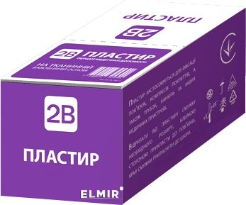 Набір пластирів "2В", бавовняна ткана основа (тілесний) 19х72мм №50