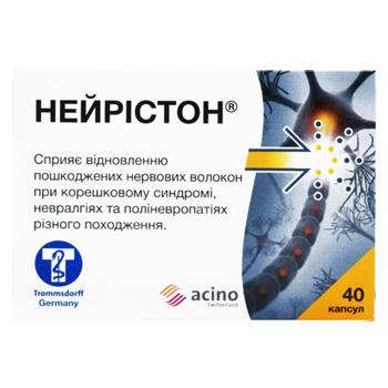 Нейрістон капс. №40 (10х4)*