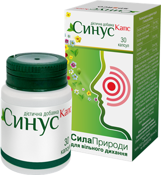 Синус Капс, капс. №30