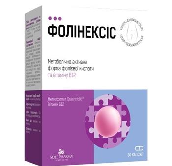 Фолінексіс капс. №30 (15х2)*