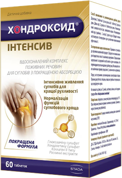 Хондроксид Інтенсив табл. №60