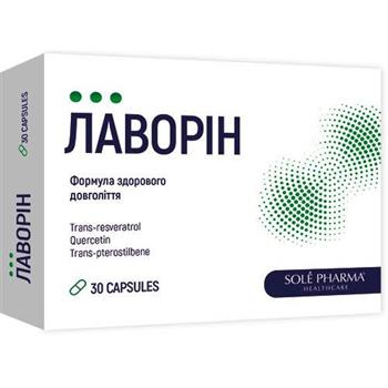 Лаворін капс. №30 (15х2)*