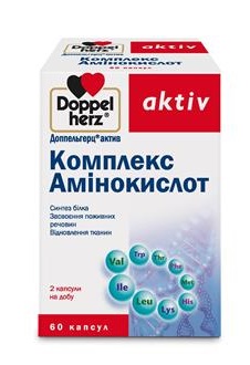 Комплекс Амінокислот Doppel Herz, капс. №60 (Доппельгерц актив)