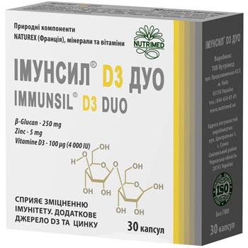 Імунсил D3 Дуо, капс. №30