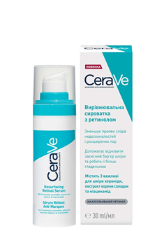 Сироватка для шкіри обличчя CeraVe, вирівнювальна з ретинолом, 30мл / СераВе