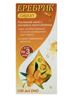 Еребрик сироп, 100мл