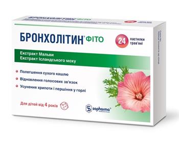 Бронхолітин Фіто, трав'яні пастилки №24