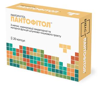 Пантофітол капс. №20