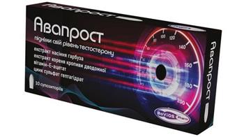 Авапрост супозиторії ректальні №10