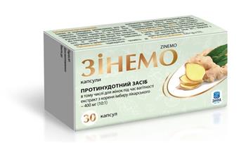 Зінемо капс. №30 (10х3)*