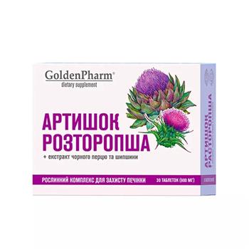 Артишок Розторопша GoldenPharm + екстракт чорного перцю та шипшини, табл. №30