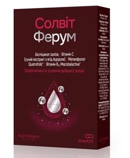 Солвіт Ферум, капс. №30 (15х2)