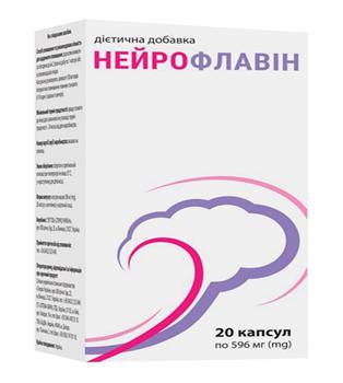 Нейрофлавін капс. №20 контейнер