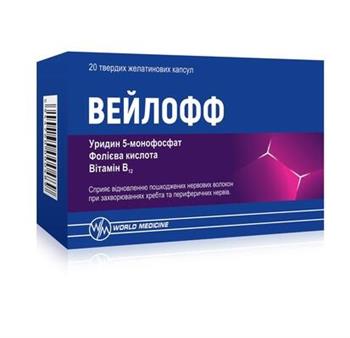 Вейлофф капс. №20