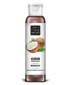 Олія косметична Flora Secret кокосу, 60г