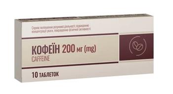 Кофеїн табл. по 200мг №10
